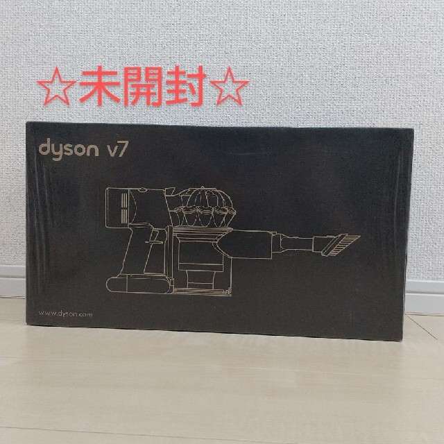 新品☆dyson ダイソン v7 ハンドクリーナー