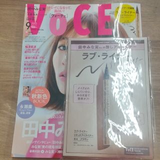 VOCE SPECIAL (ヴォーチェスペシャル) 2022年 09月号(ファッション)