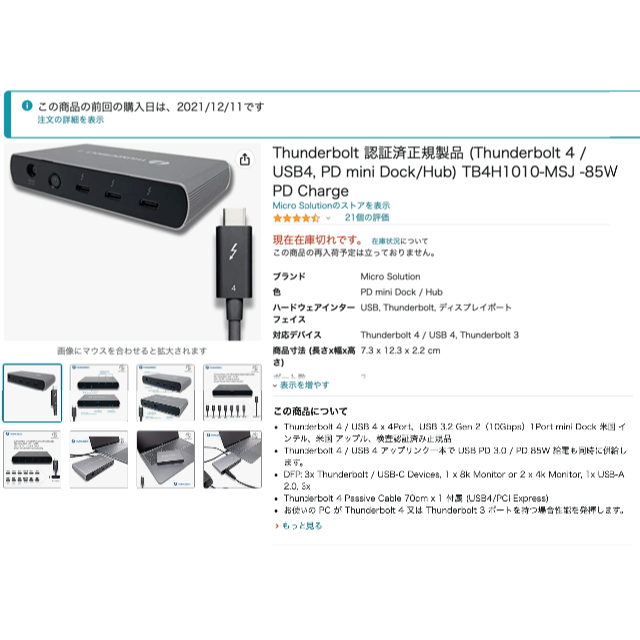 Thundebolt4/USB4x4Port miniDock/Hub スマホ/家電/カメラのPC/タブレット(PC周辺機器)の商品写真