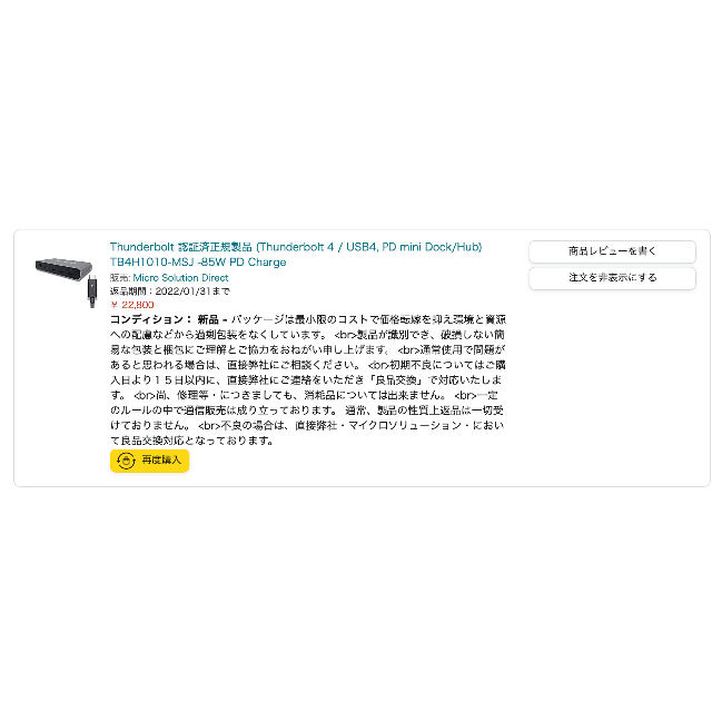 Thundebolt4/USB4x4Port miniDock/Hub スマホ/家電/カメラのPC/タブレット(PC周辺機器)の商品写真