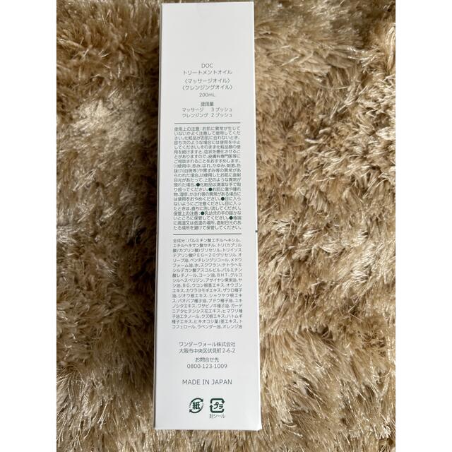 ドックスキンケア　docskincare  オイルクレンジング　ザックパック 2