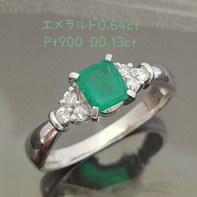 買うなら激安ネット通販 Pt900◻️エメラルド0.46ct✨ダイヤ0.13ct