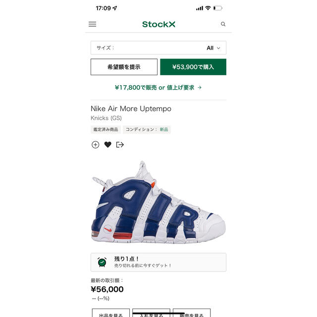 2023送料無料 NIKE - NIKE AIR MORE UPTEMPO GS 24.5cmの通販 by