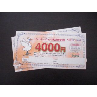 東建コーポ 株主優待 ８０００円分 ハートマークショップ(ショッピング)
