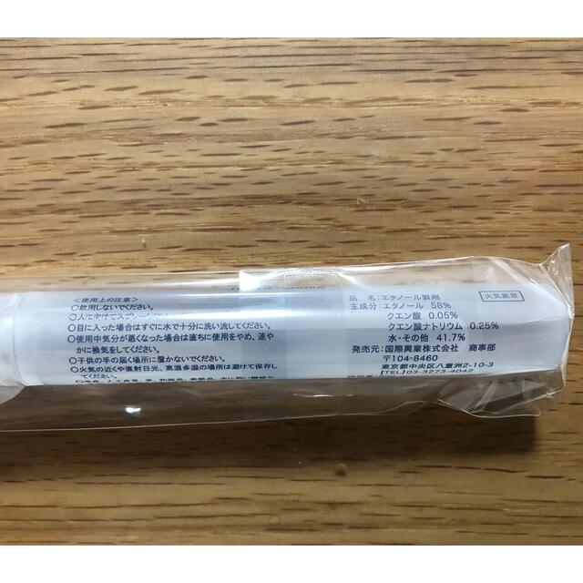 ヒルトンお台場　手指消毒アルコールスプレー　8ml 一本 インテリア/住まい/日用品のキッチン/食器(アルコールグッズ)の商品写真