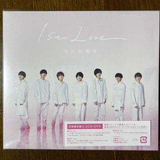 ジャニーズ(Johnny's)のなにわ男子　1st Love【初回限定盤1】2CD＋DVD(ポップス/ロック(邦楽))