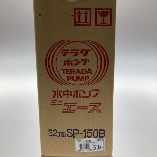 57%OFF!】 エーダブルストア寺田ポンプ製作所 寺田 スーパーエース水中ポンプ 50Hz 2320312 S-220-5 S-220 50HZ  その他