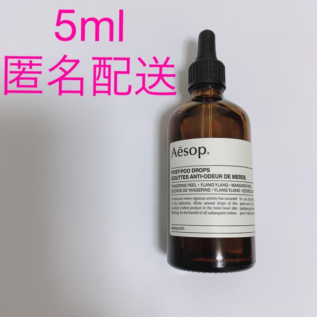 Aesop(イソップ)のAesop イソップ ポストプードロップス 5ml インテリア/住まい/日用品のインテリア/住まい/日用品 その他(その他)の商品写真