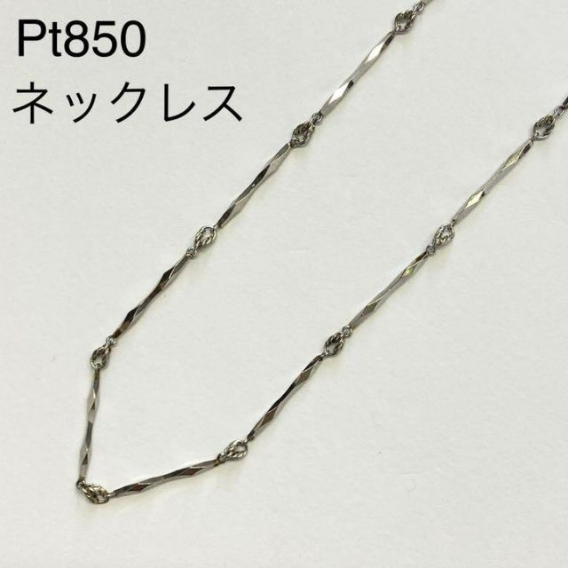 Pt850　切子 チェーン ネックレス　42.5cm　造幣局の刻印がありますネックレス