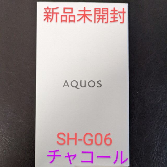 AQUOS　Wish SHG06 新品未開封