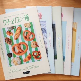 フェリシモ(FELISSIMO)のクチュリエの種バックナンバー5冊(その他)