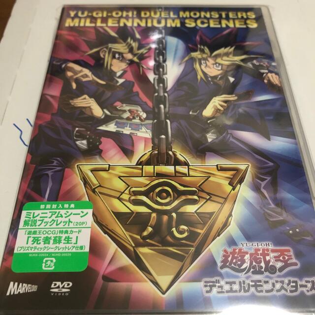 遊戯王(ユウギオウ)の遊戯王『ミレニアムシーンズ』DVD 初回限定特典付き　死者蘇生プリシク エンタメ/ホビーのDVD/ブルーレイ(アニメ)の商品写真