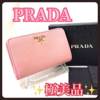 9ページ目 - プラダの通販 1,000点以上 | PRADAを買うならラクマ