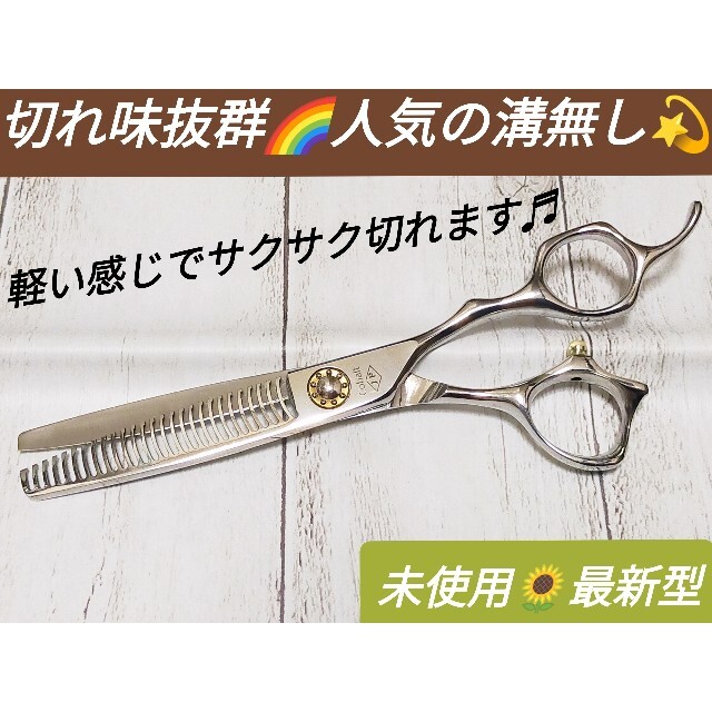 セニングシザー美容師プロ用人気の溝なしスパスパ切れます理容師