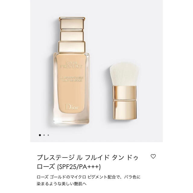 1プッシュのみの使用です♡サンプル付き♡Diorプレステージ ルフルイドタンドゥ ローズ ファンデ　0N