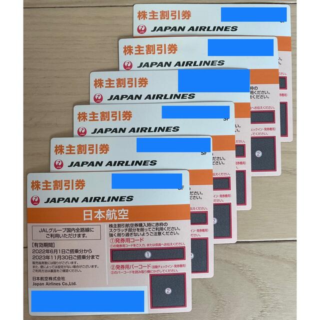 高性能 JAL 株主優待券 6枚 2023年11月30日まで - aswajacentre