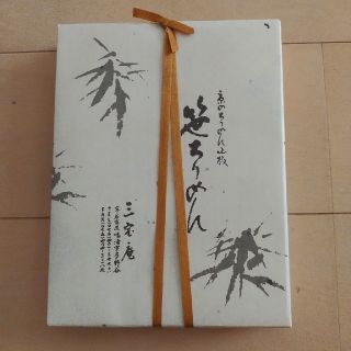 ちりめん山椒(折り箱入り)240g　三宝庵　定価3240円(その他)