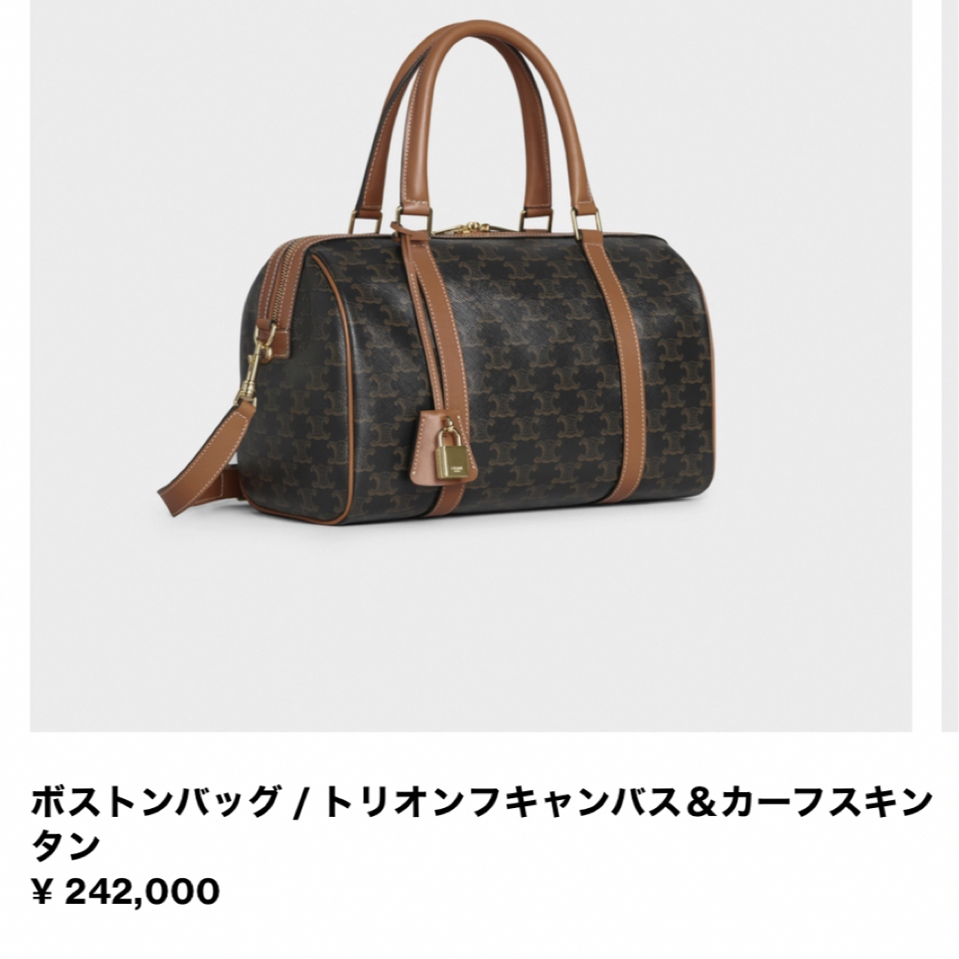 celine - セリーヌ トリオンフキャンバス ボストンバッグの通販 by ま