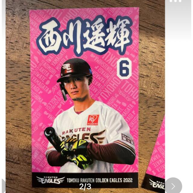 東北楽天ゴールデンイーグルス　西川遥輝　ステッカー エンタメ/ホビーのタレントグッズ(スポーツ選手)の商品写真