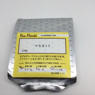 ルピシア(LUPICIA)のルピシア  ボンマルシェ　マスカット(茶)