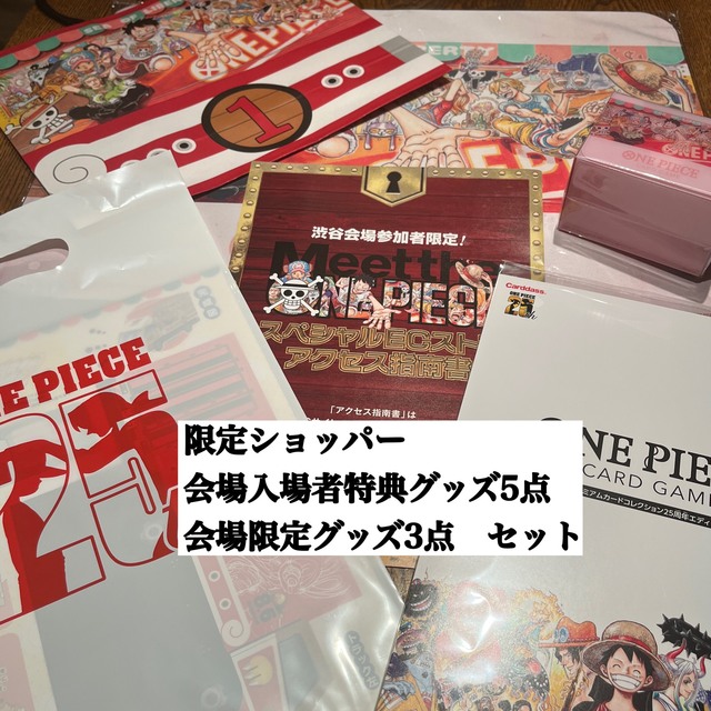 キャラクターグッズ【9点セット】meet the ONE PIECE CARDGAME 25周年