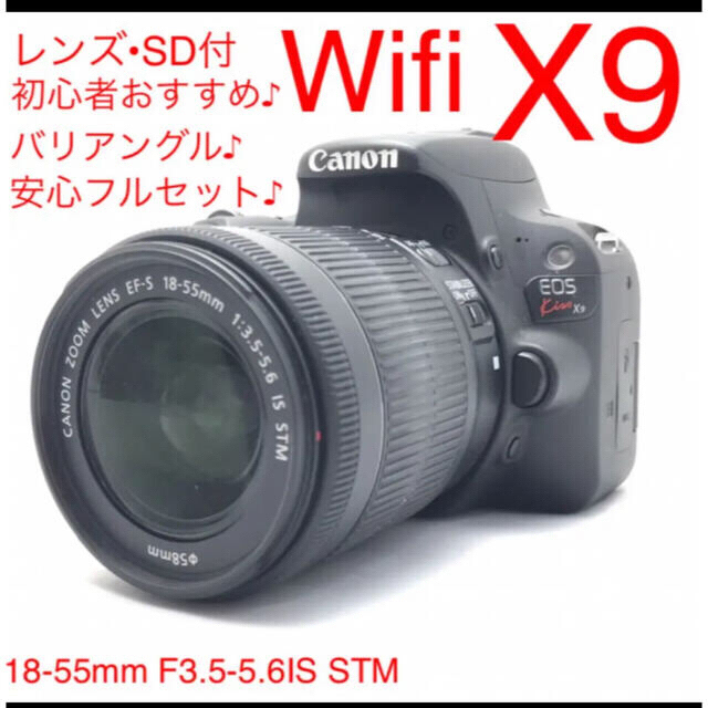 本物保証! Canon EOS kiss x9♪スマホとつながる♪ デジタル一眼