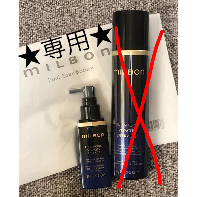 エンハンシングビバシティ エッセンス 180ml 未開封品 期間限定30％OFF