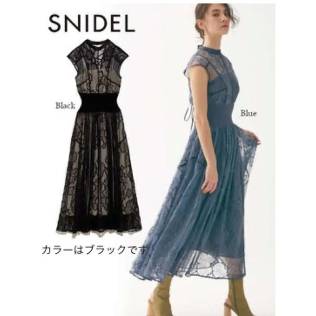 SNIDEL スィッチングレースドレス　ワンピース　オケージョン　ブラック