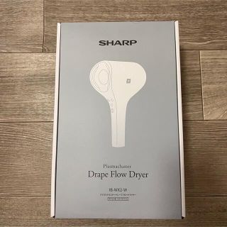 シャープ(SHARP)ののの様専用【新品・未使用品】SHARP IB-WX2-W(ドライヤー)