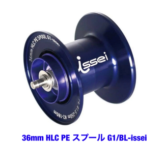 ダイワ(DAIWA)の新品•未使用　36mm HLC PE スプール G1/BL-issei(リール)
