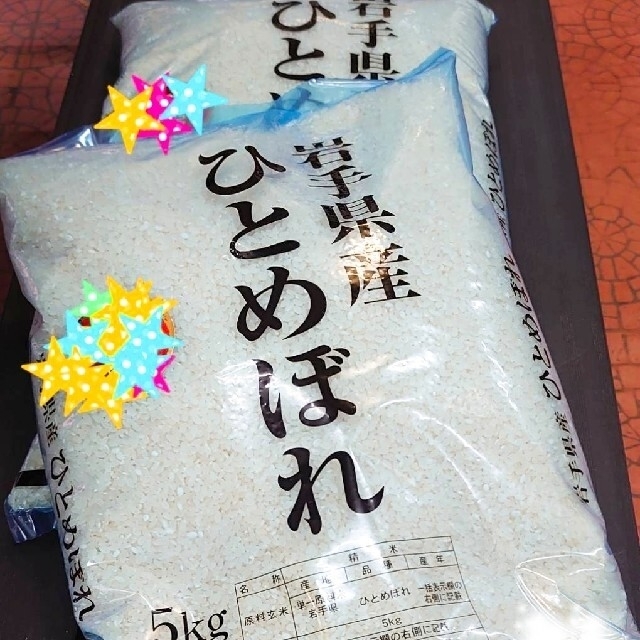 お米　ひとめぼれ【令和3年産】精米済み　10kg（5kg×2）おまけ付き 食品/飲料/酒の食品(米/穀物)の商品写真