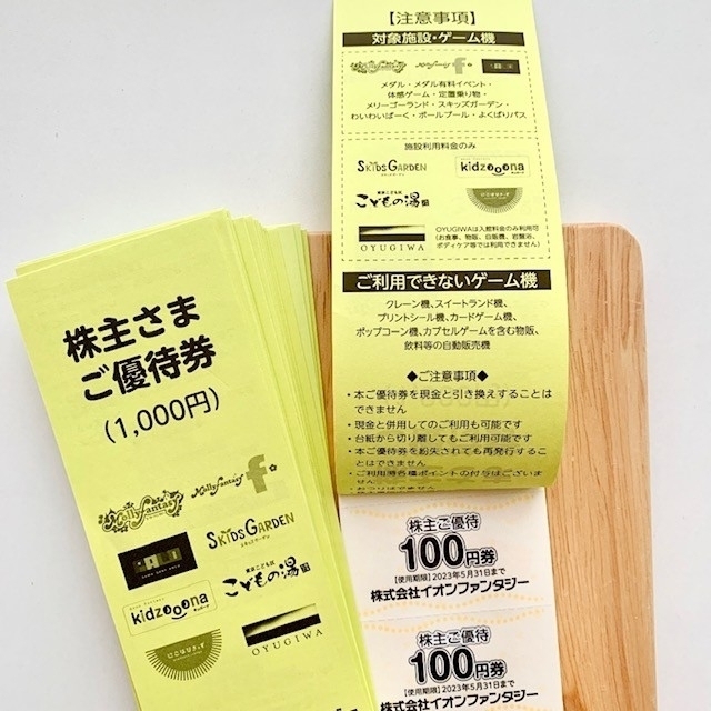 セットです イオンファンタジー by たんぽぽ's shop｜ラクマ 株主優待券30000円分の通販 チケット