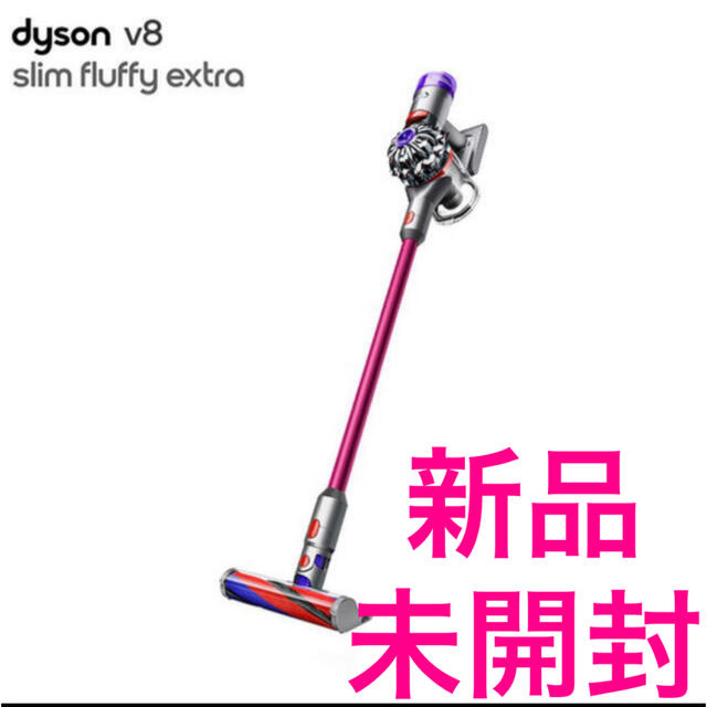 Dyson(ダイソン)の【新品未開封】ダイソン　Dyson V8 Slim Fluffy Extra スマホ/家電/カメラの生活家電(掃除機)の商品写真