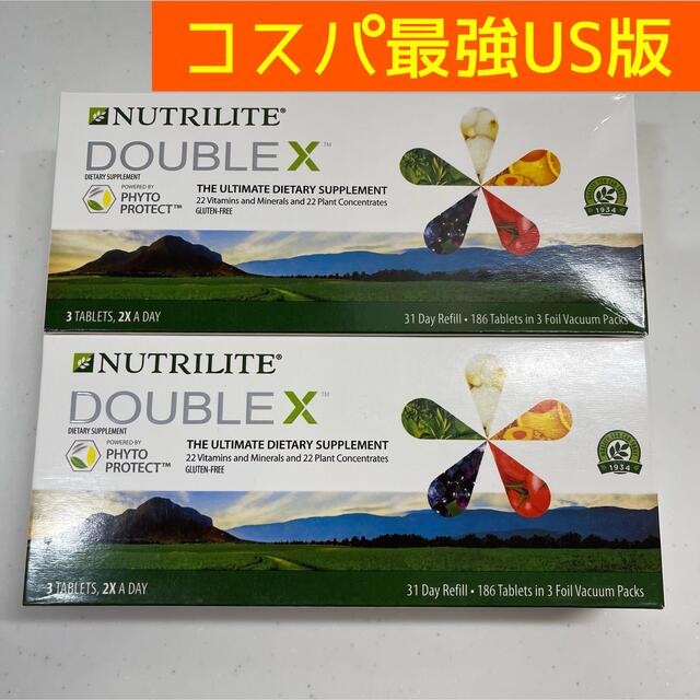 WEB限定カラー アムウェイ トリプルX 2箱セット 即日発送可能