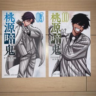 アキタショテン(秋田書店)の桃源暗鬼 10巻 アニメイト 特典 リバーシブルイラストカード(キャラクターグッズ)