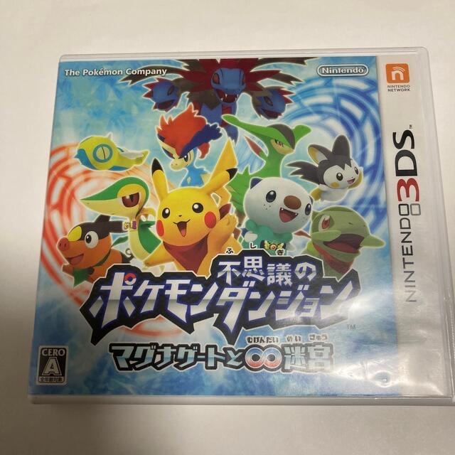 ニンテンドー3DS(ニンテンドー3DS)のポケモン不思議のダンジョン ～マグナゲートと∞迷宮（むげんだいめいきゅう）～ 3 エンタメ/ホビーのゲームソフト/ゲーム機本体(携帯用ゲームソフト)の商品写真