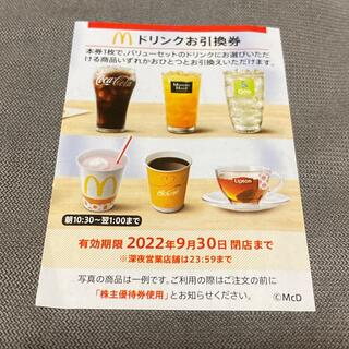 マクドナルド　ドリンク券　1枚(フード/ドリンク券)