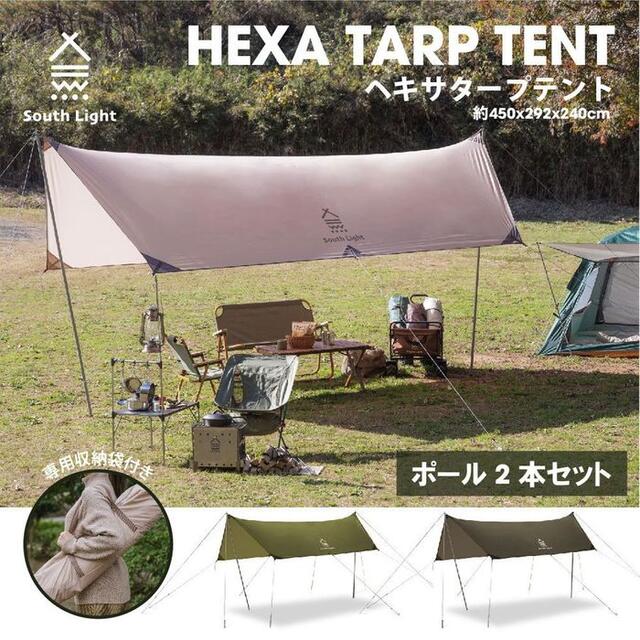 タープ タープテント ポール 2本付 レクタテント キャンプ タープ タープテント ポール 2本付 レクタテント キャンプ