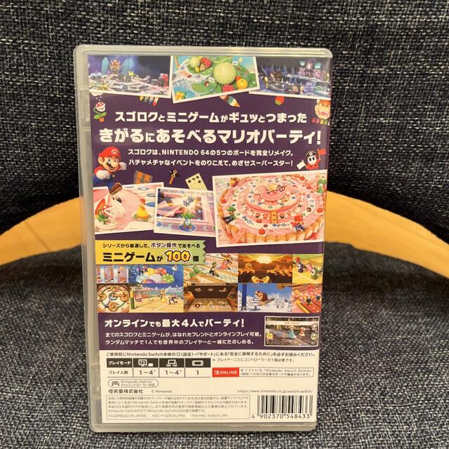 ★ニンテンドースイッチ　ソフト　マリオパーティ スーパースターズ★ 1