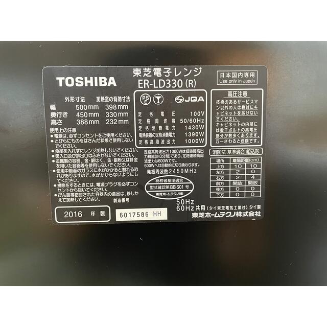 TOSHIBA 石窯ドーム　オーブンレンジ　パン作り　赤色　電子レンジ　東芝