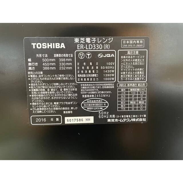 TOSHIBA 石窯ドーム　オーブンレンジ　パン作り　赤色　電子レンジ　東芝調理家電