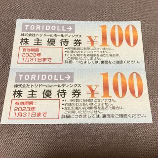 トリドール　丸亀製麺　100券が2枚(フード/ドリンク券)