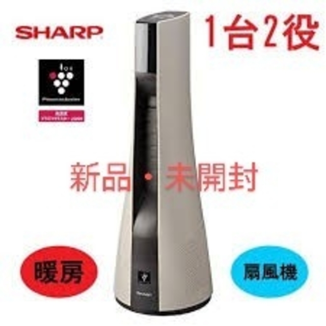 SHARP(シャープ)のシャープ スリムイオンファン HOT ＆ COOL スマホ/家電/カメラの冷暖房/空調(扇風機)の商品写真