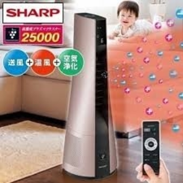 SHARP(シャープ)のシャープ スリムイオンファン HOT ＆ COOL スマホ/家電/カメラの冷暖房/空調(扇風機)の商品写真