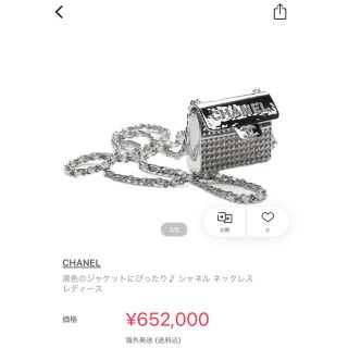 タイムセール♡CHANEL シャネルバッグチャーム ロングネックレス　入手困難