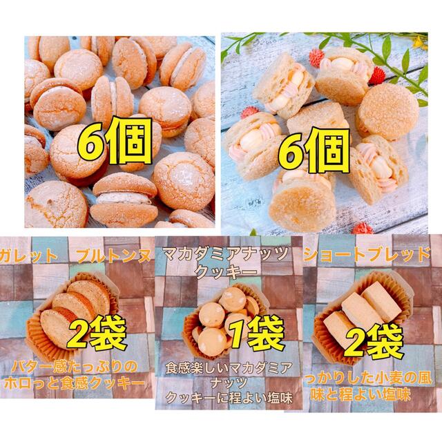 食品/飲料/酒こだわりバターの焼き菓子アソート