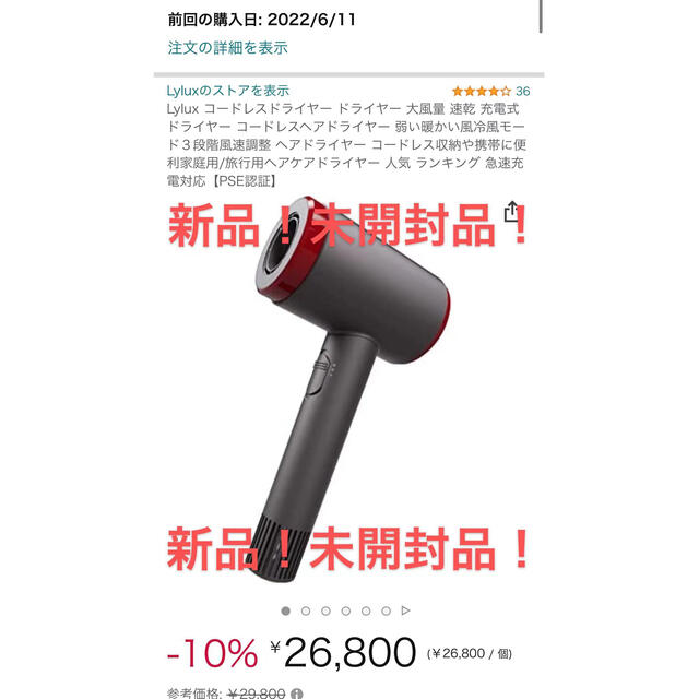 アイスレディ icelady カブリオレ skb-2308 家庭用光美容器 アイスレディ icelady カブリオレ skb-2308 家庭用光美容器