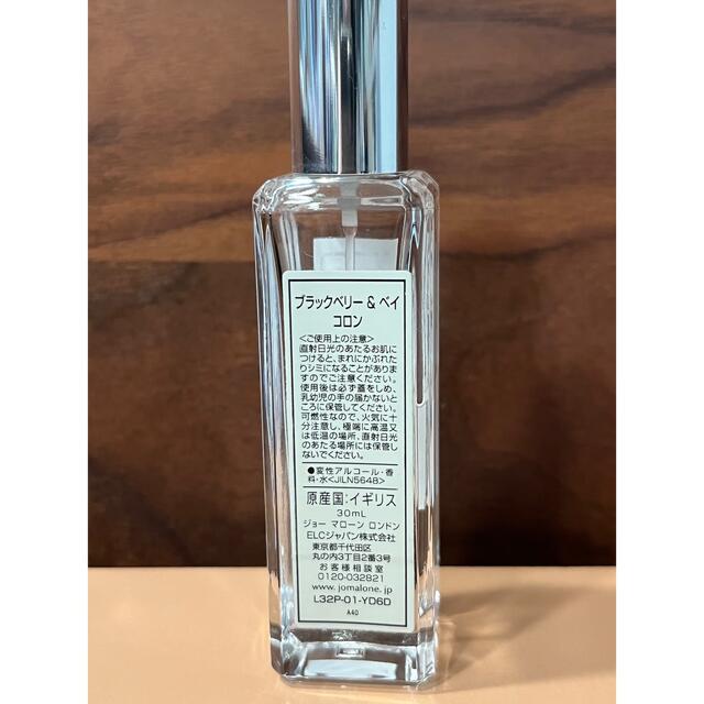 Jo Malone(ジョーマローン)のジョーマローン　ブラックベリー&ベイコロン　30ml コスメ/美容の香水(ユニセックス)の商品写真