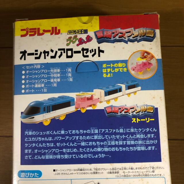 プラレール オーシャンアロー busaracenter.org