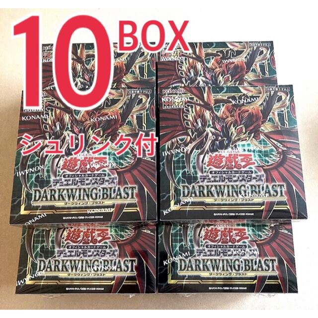 シュリンク付き 10BOX DARKWING BLAST ダークウィングブラスト